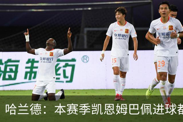 哈兰德：本赛季凯恩姆巴佩进球都比我多，所以我不是世界最佳射手